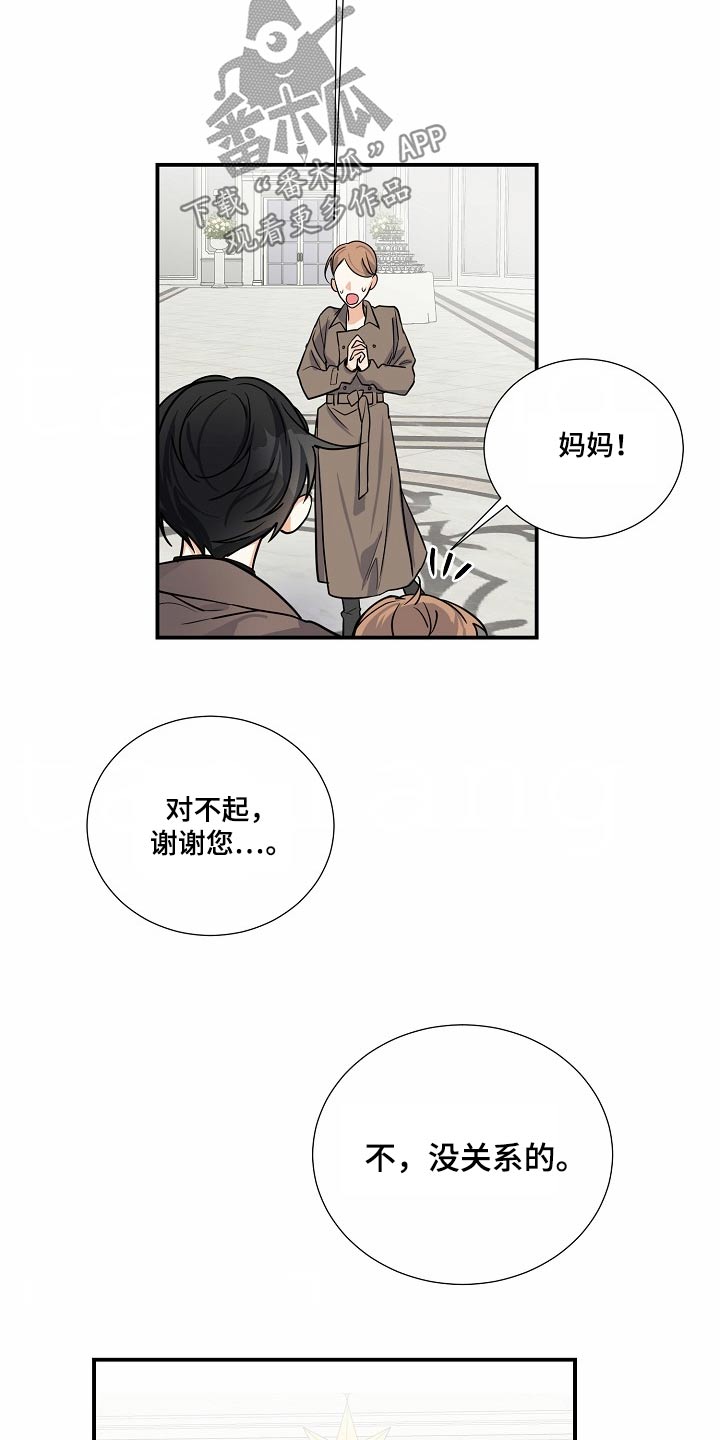 狩猎之夜漫画,第40话1图
