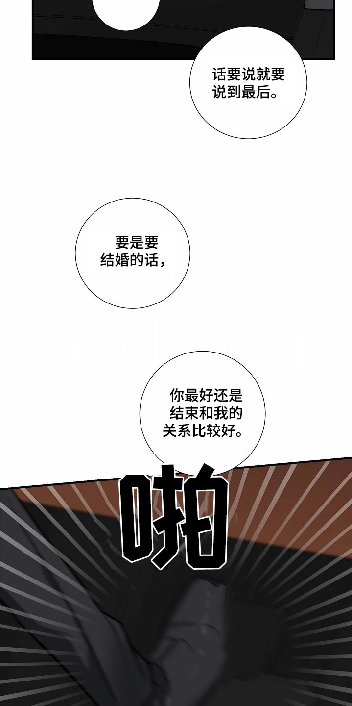 狩猎之夜最后结局什么意思漫画,第39话1图