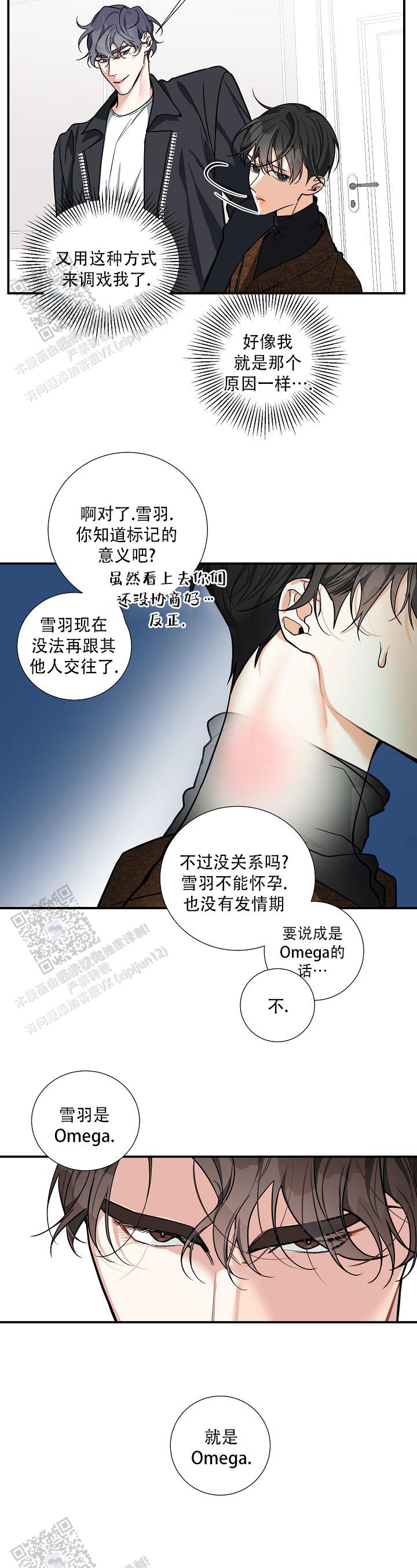 狩猎之夜凶手是谁3集漫画,第33话2图