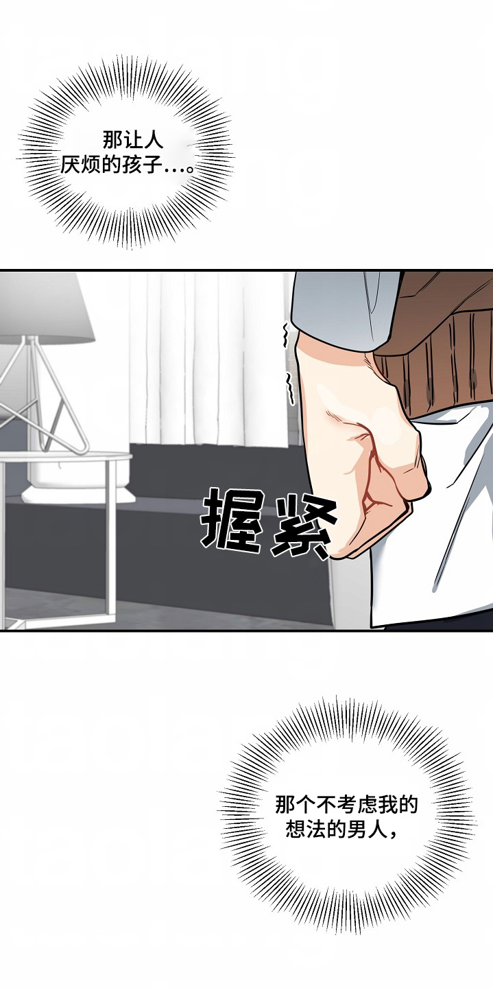狩猎之夜结局揭秘漫画,第42话2图