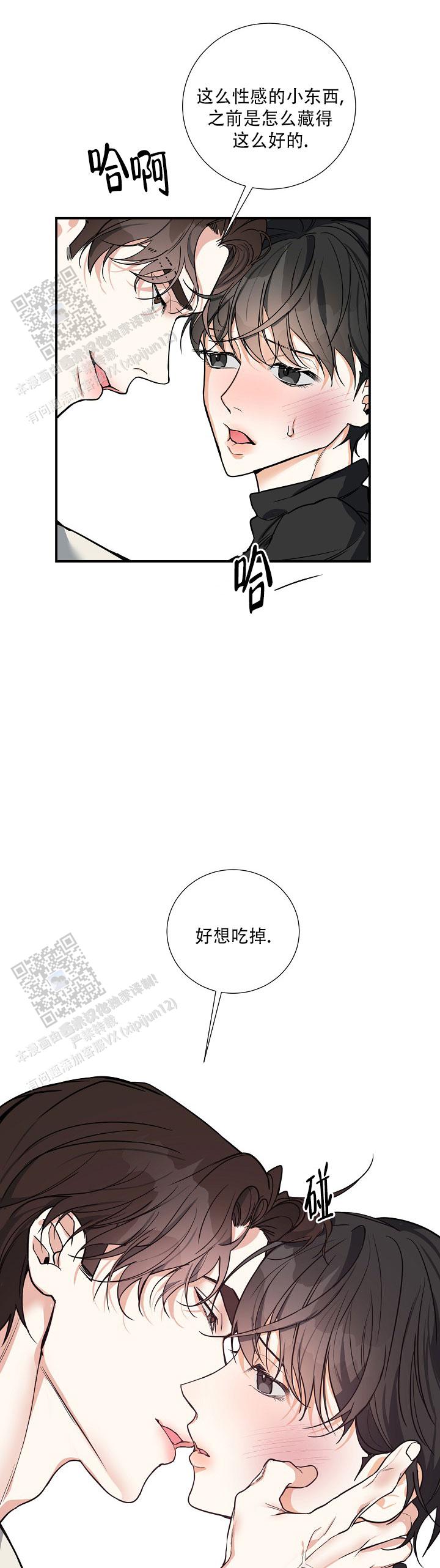 狩猎之夜最后结局什么意思漫画,第29话1图