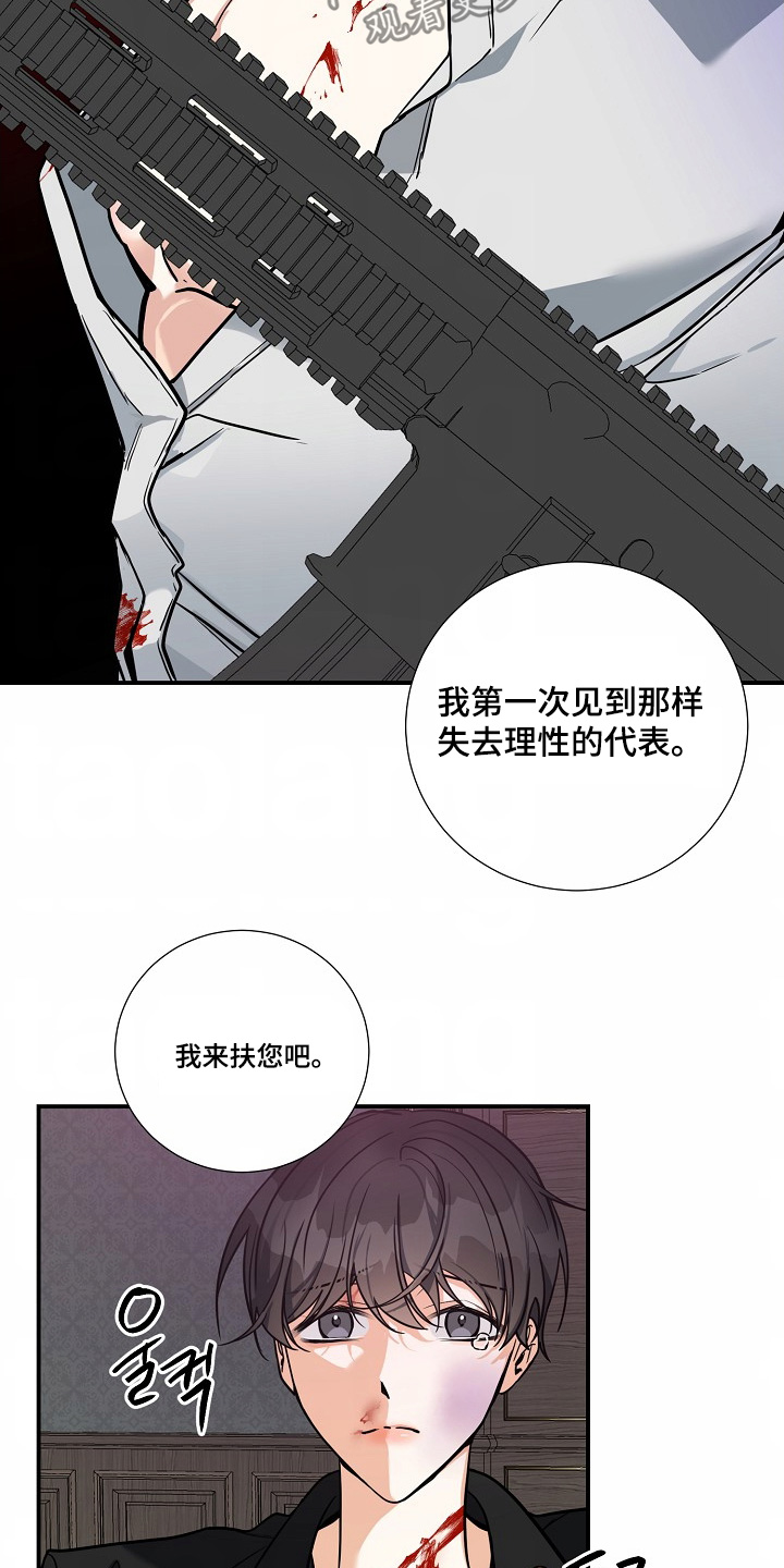狩猎之夜动漫有几部漫画,第47话2图
