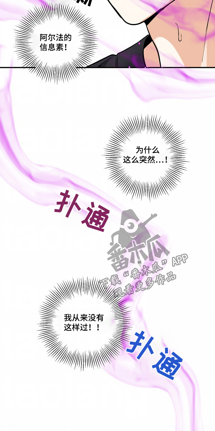 狩猎之夜动漫有几部漫画,第45话1图