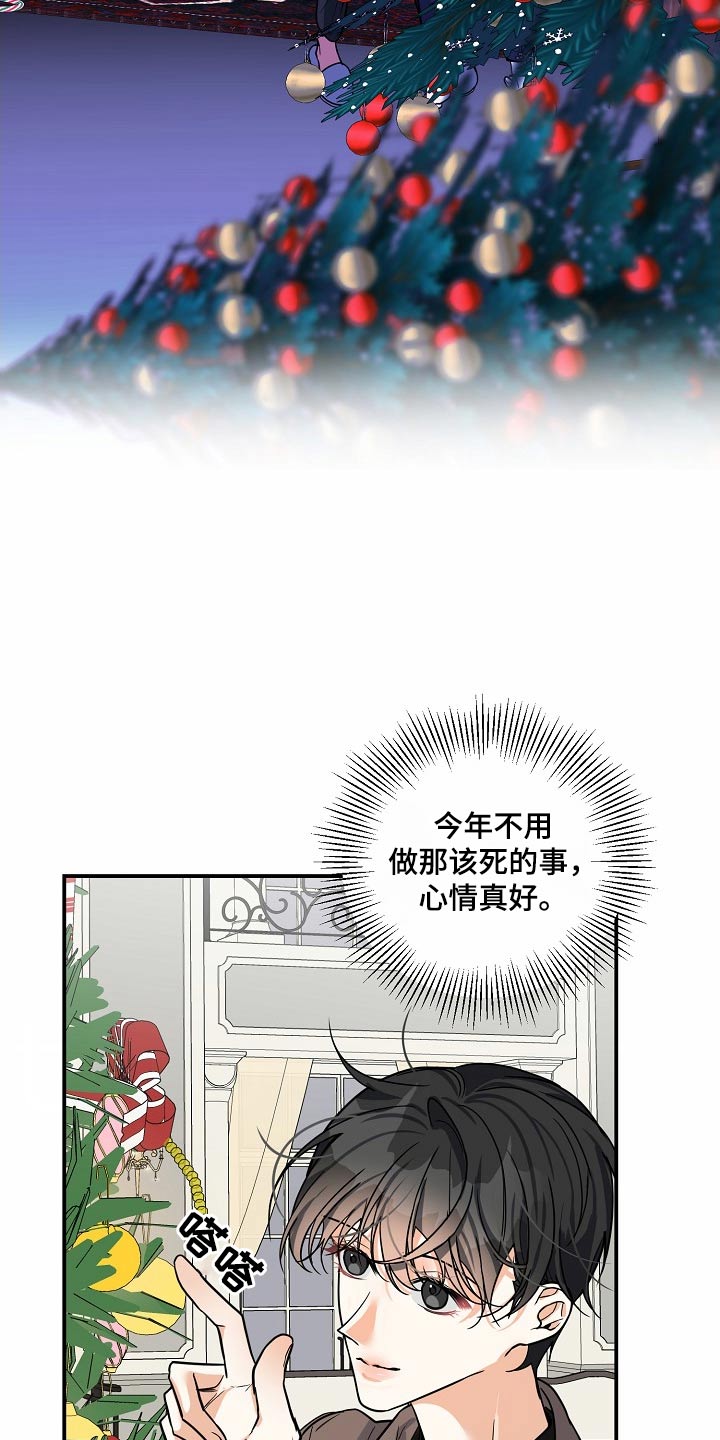 狩猎之夜漫画,第40话1图