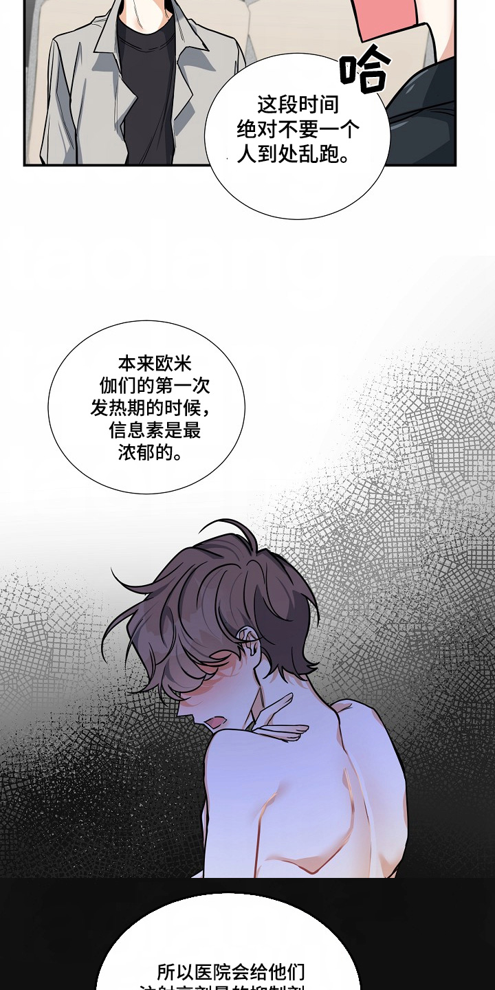 狩猎之夜动漫有几部漫画,第44话1图