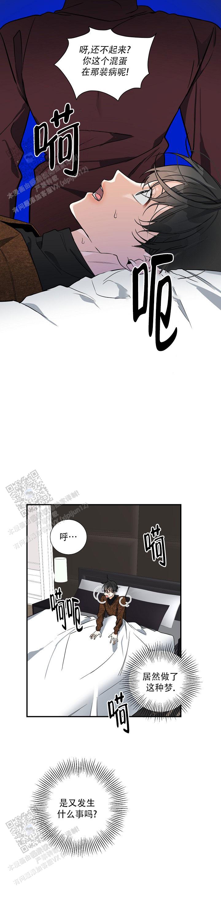 狩猎之夜电影剧情详解漫画,第34话1图