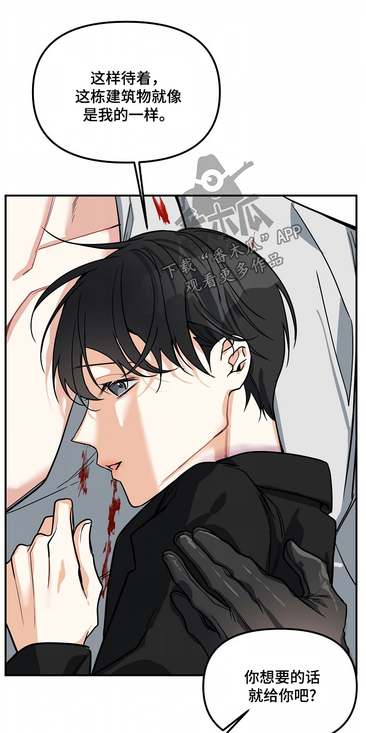 狩猎之夜动漫有几部漫画,第50话1图