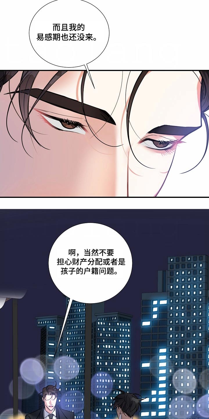狩猎之夜动漫有几部漫画,第41话2图