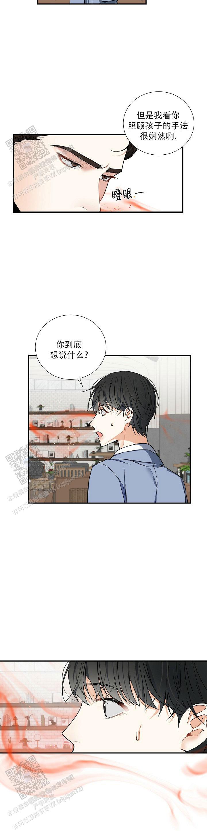 狩猎之夜动漫有几部漫画,第9话1图