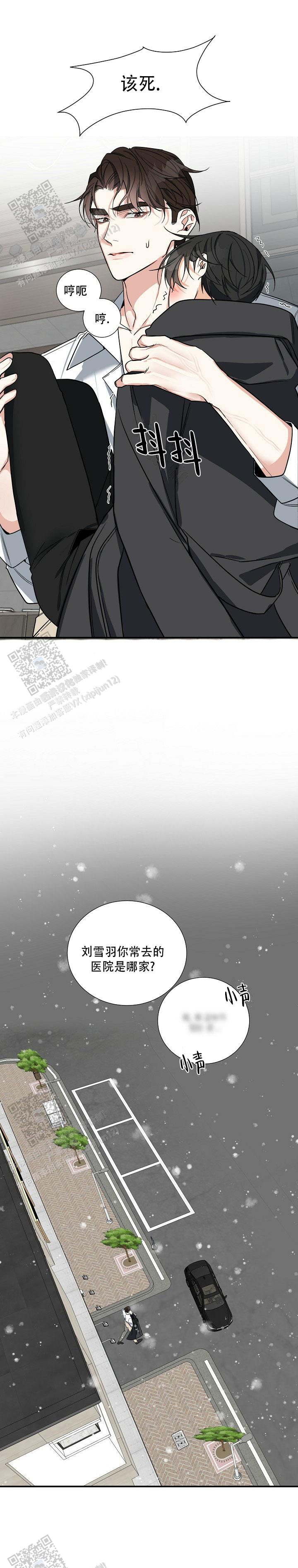 狩猎之夜动漫有几部漫画,第21话2图
