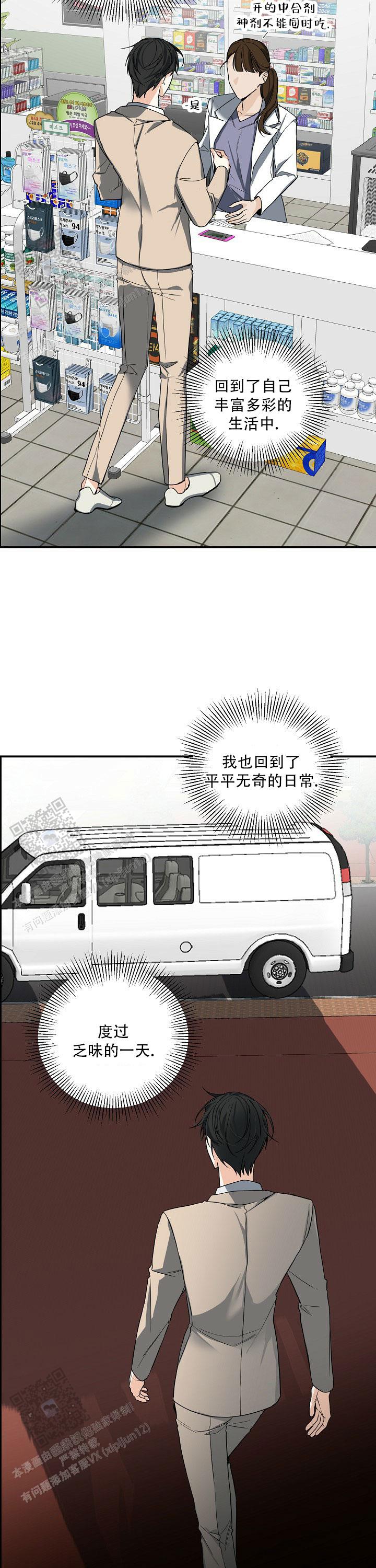 狩猎之夜2023在线电影漫画,第5话1图