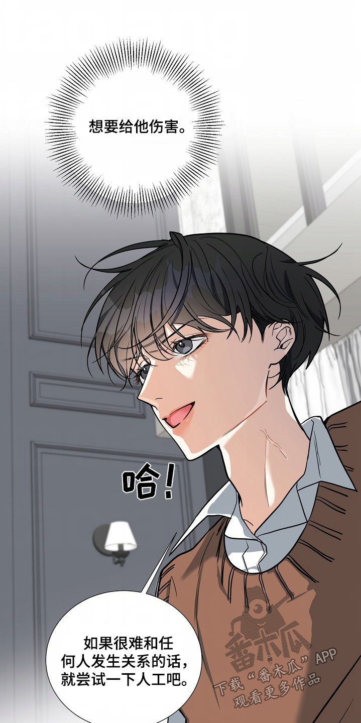 狩猎之夜结局揭秘漫画,第42话1图