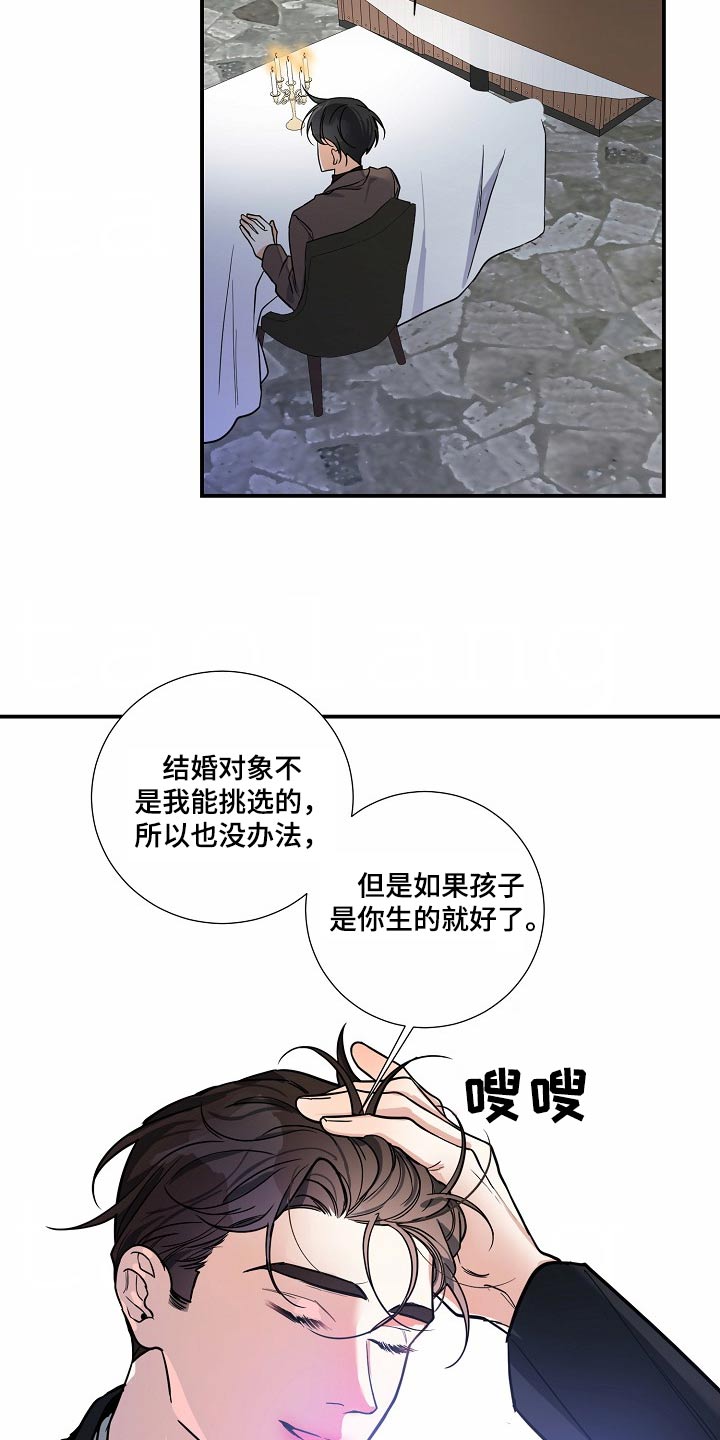 狩猎之夜动漫有几部漫画,第41话1图