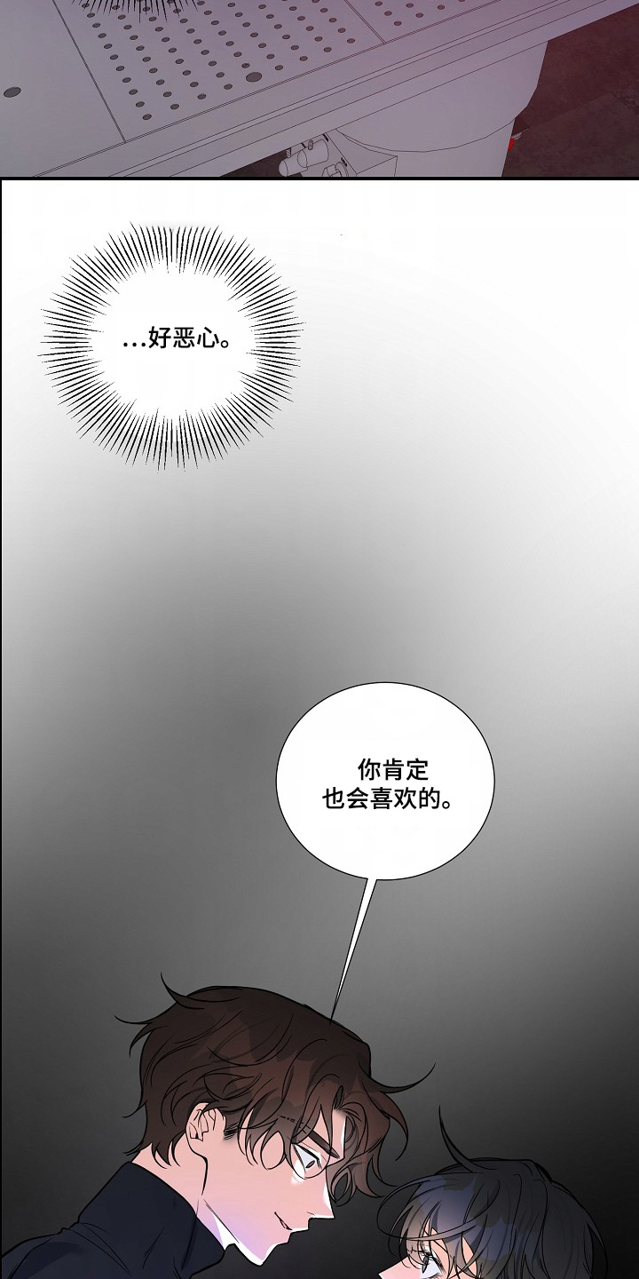 狩猎之夜动漫有几部漫画,第43话2图