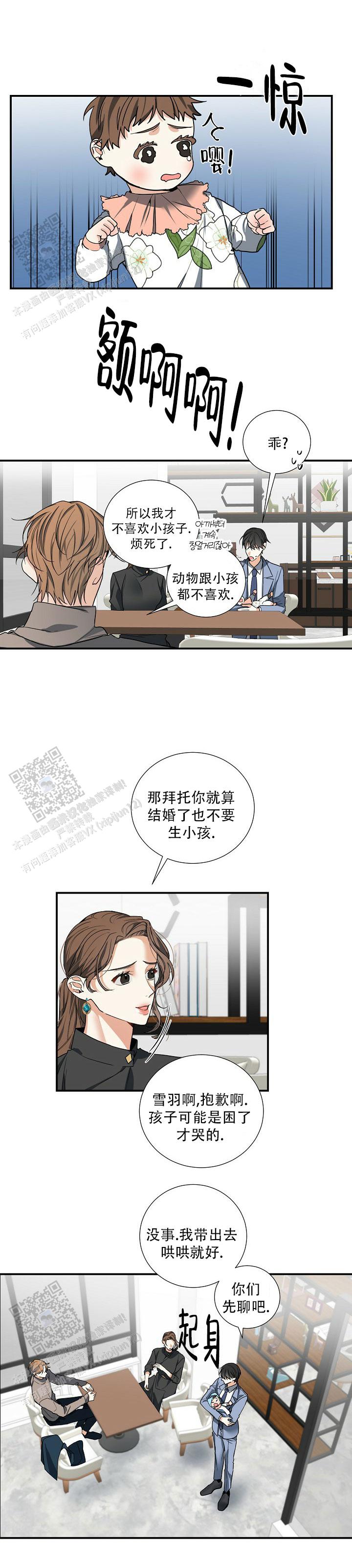 狩猎之夜最后结局什么意思漫画,第9话1图