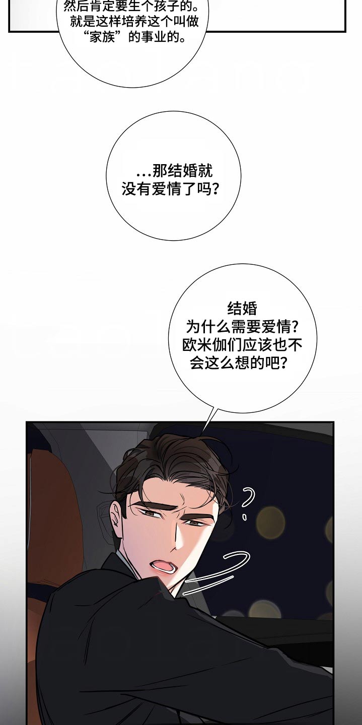 狩猎之夜2023在线电影漫画,第39话2图