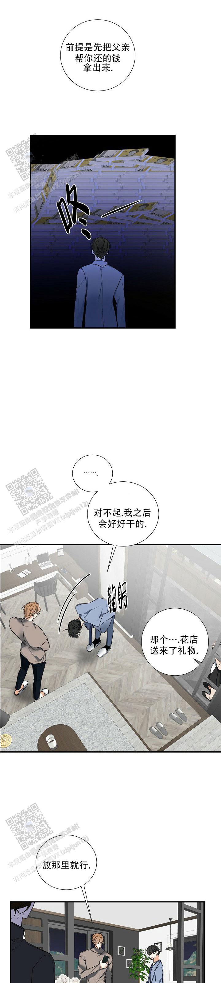 狩猎之夜电影剧情详解漫画,第12话1图