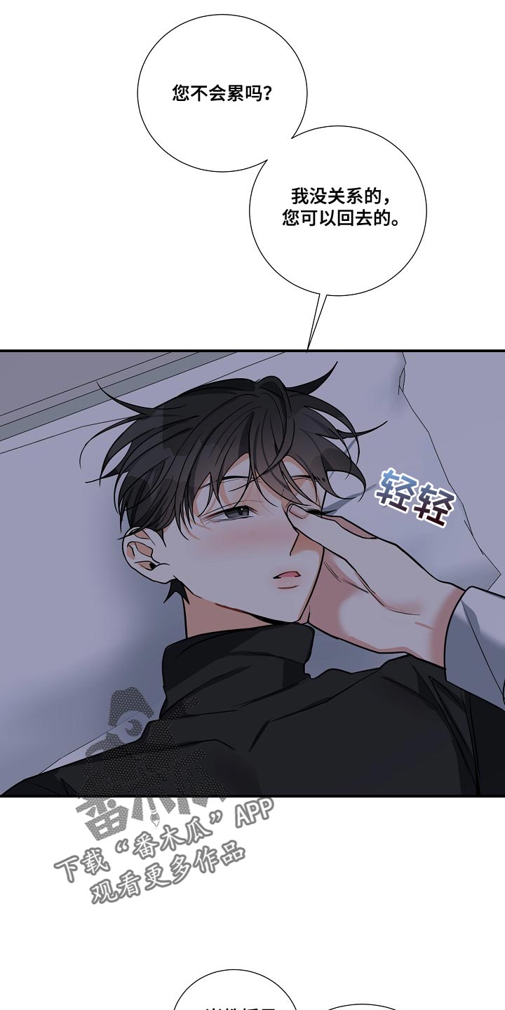 狩猎之夜动漫有几部漫画,第20话2图