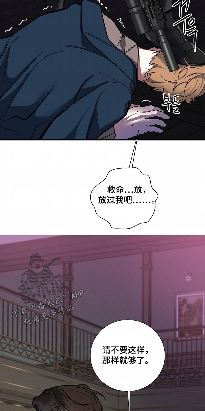 狩猎之夜动漫有几部漫画,第48话1图