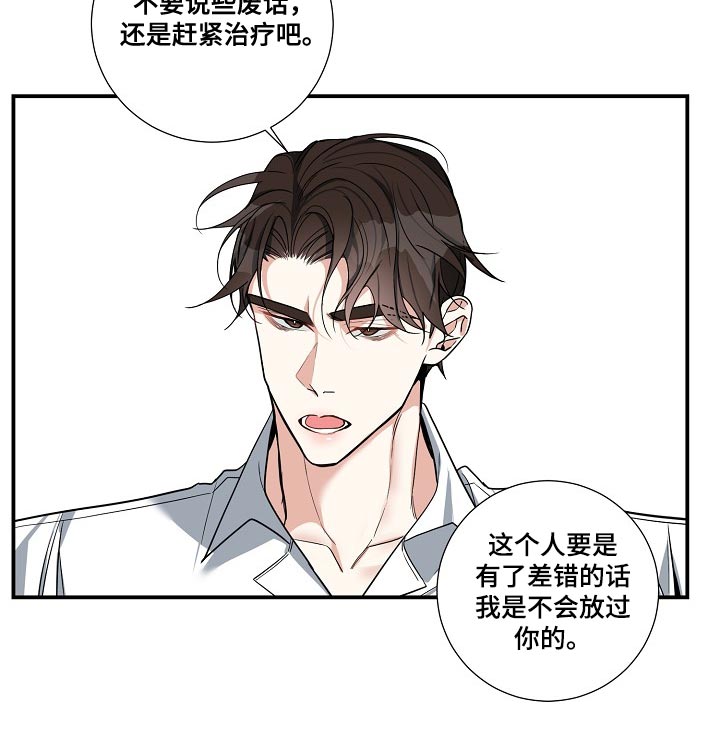 狩猎之夜动漫有几部漫画,第20话1图