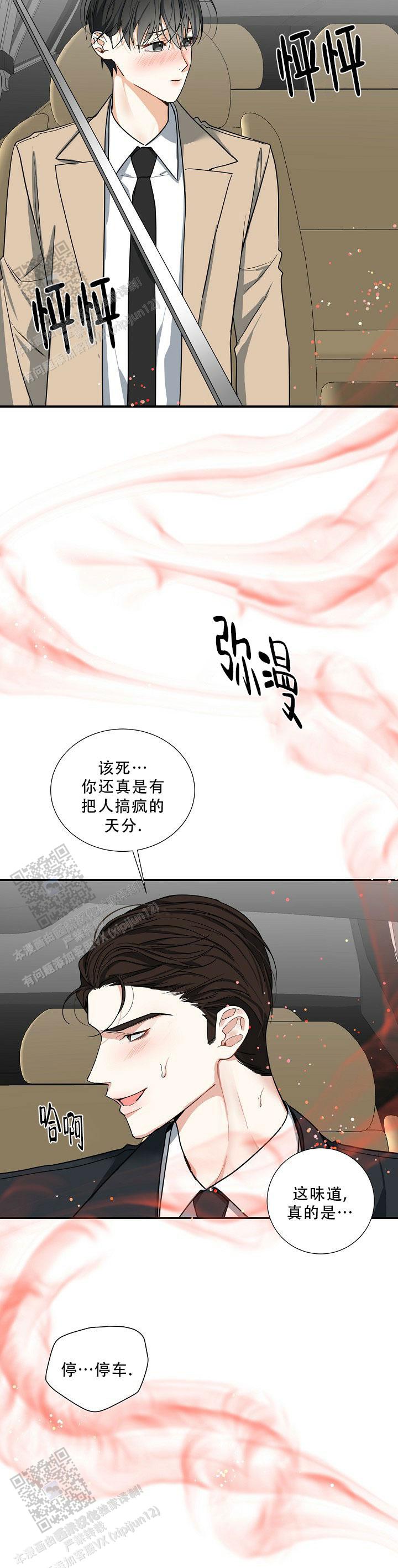 狩猎之夜2023在线电影漫画,第17话1图