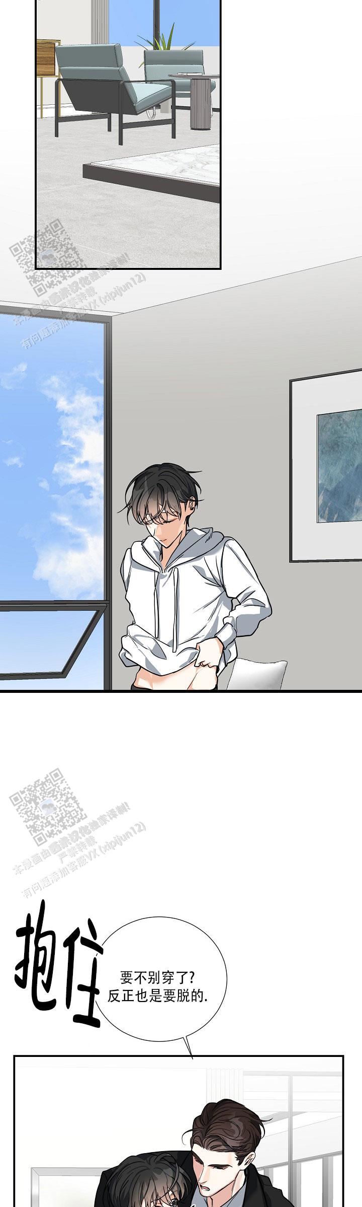 狩猎之夜漫画,第37话1图