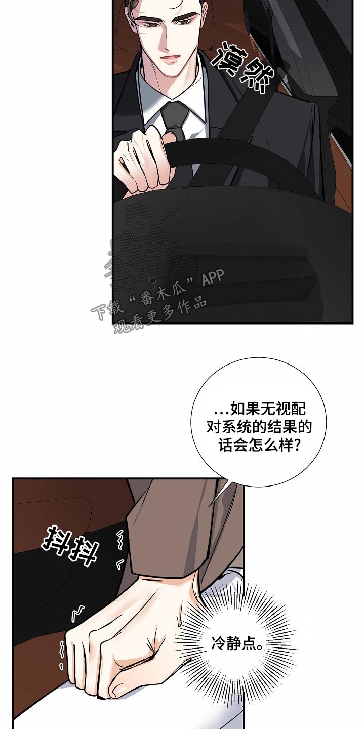 狩猎之夜电影免费完整版漫画,第39话2图