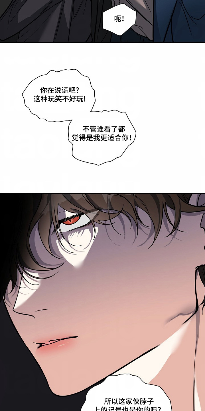 狩猎之夜动漫有几部漫画,第48话1图