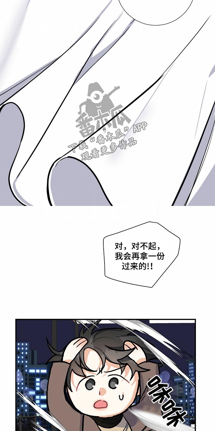 狩猎之夜剧本杀简介漫画,第41话2图