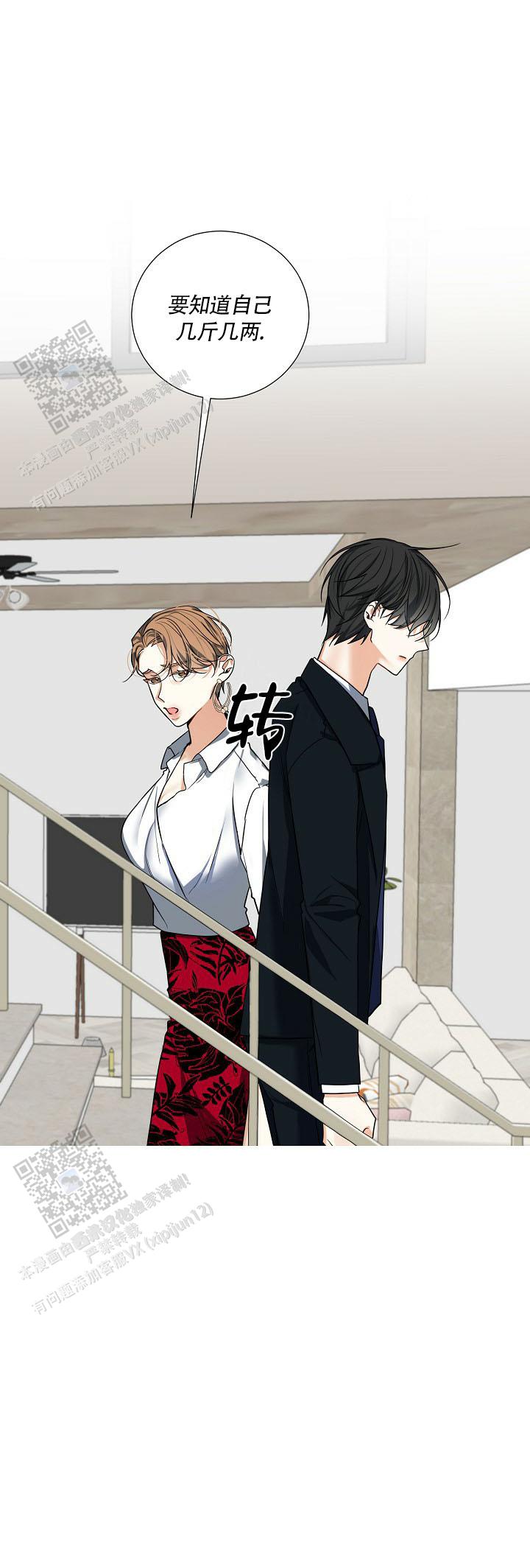 狩猎之夜动漫有几部漫画,第14话2图