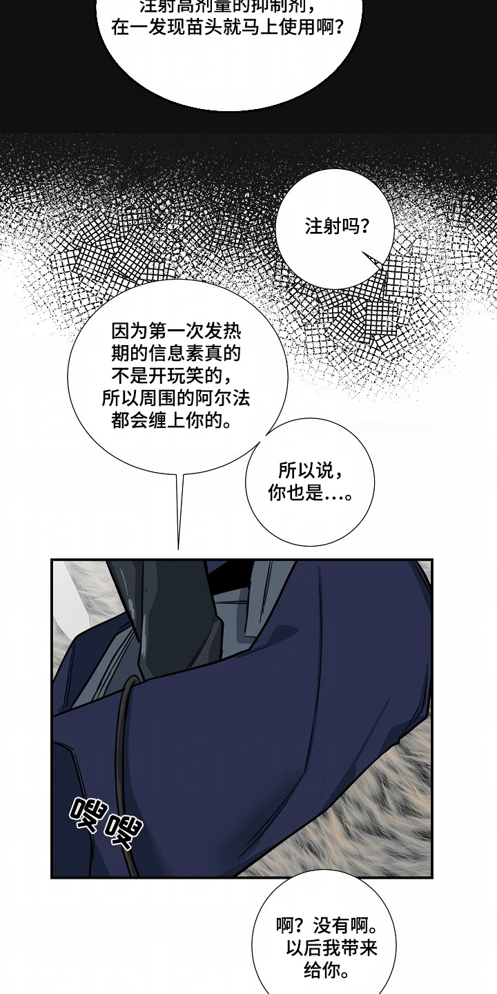 狩猎之夜动漫有几部漫画,第44话2图