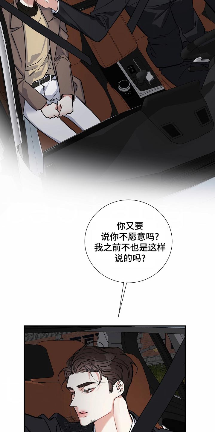 狩猎之夜动漫有几部漫画,第39话2图