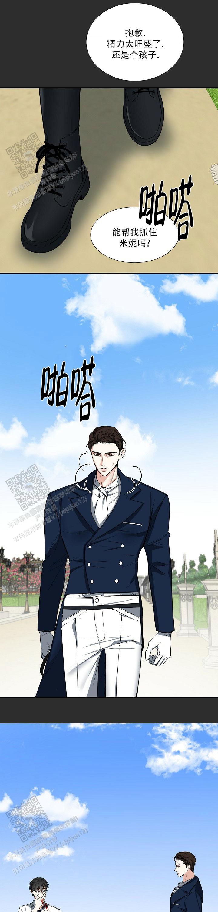 狩猎之夜动漫有几部漫画,第6话1图