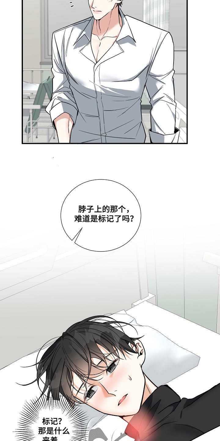 狩猎之夜动漫有几部漫画,第20话1图