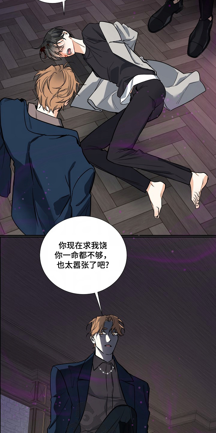 狩猎之夜动漫有几部漫画,第45话1图