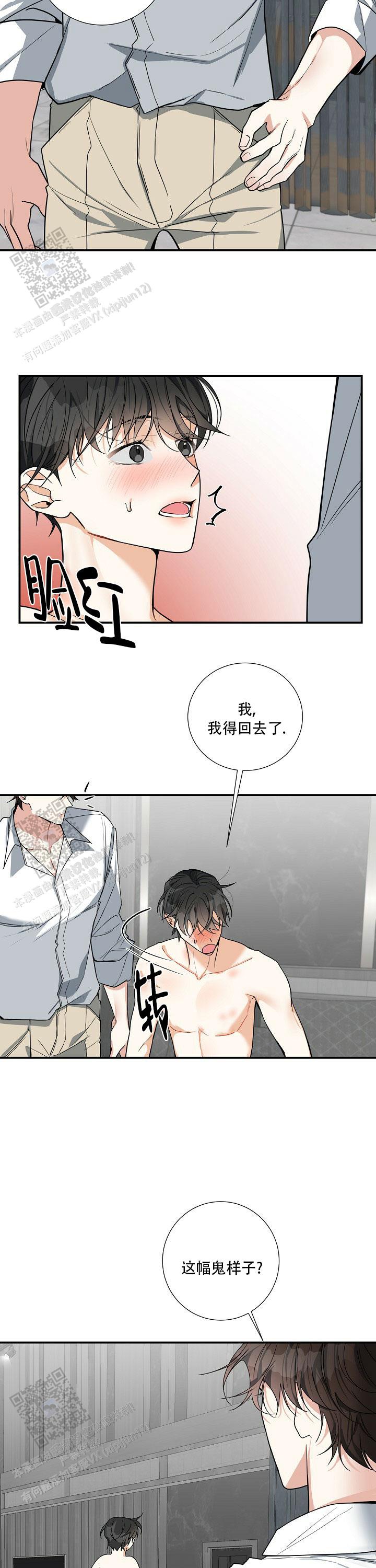 狩猎之夜动漫有几部漫画,第21话1图