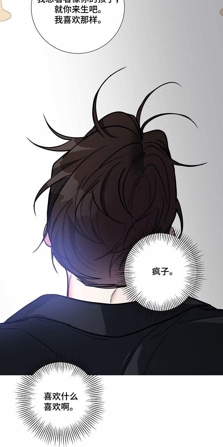 狩猎之夜动漫有几部漫画,第41话2图