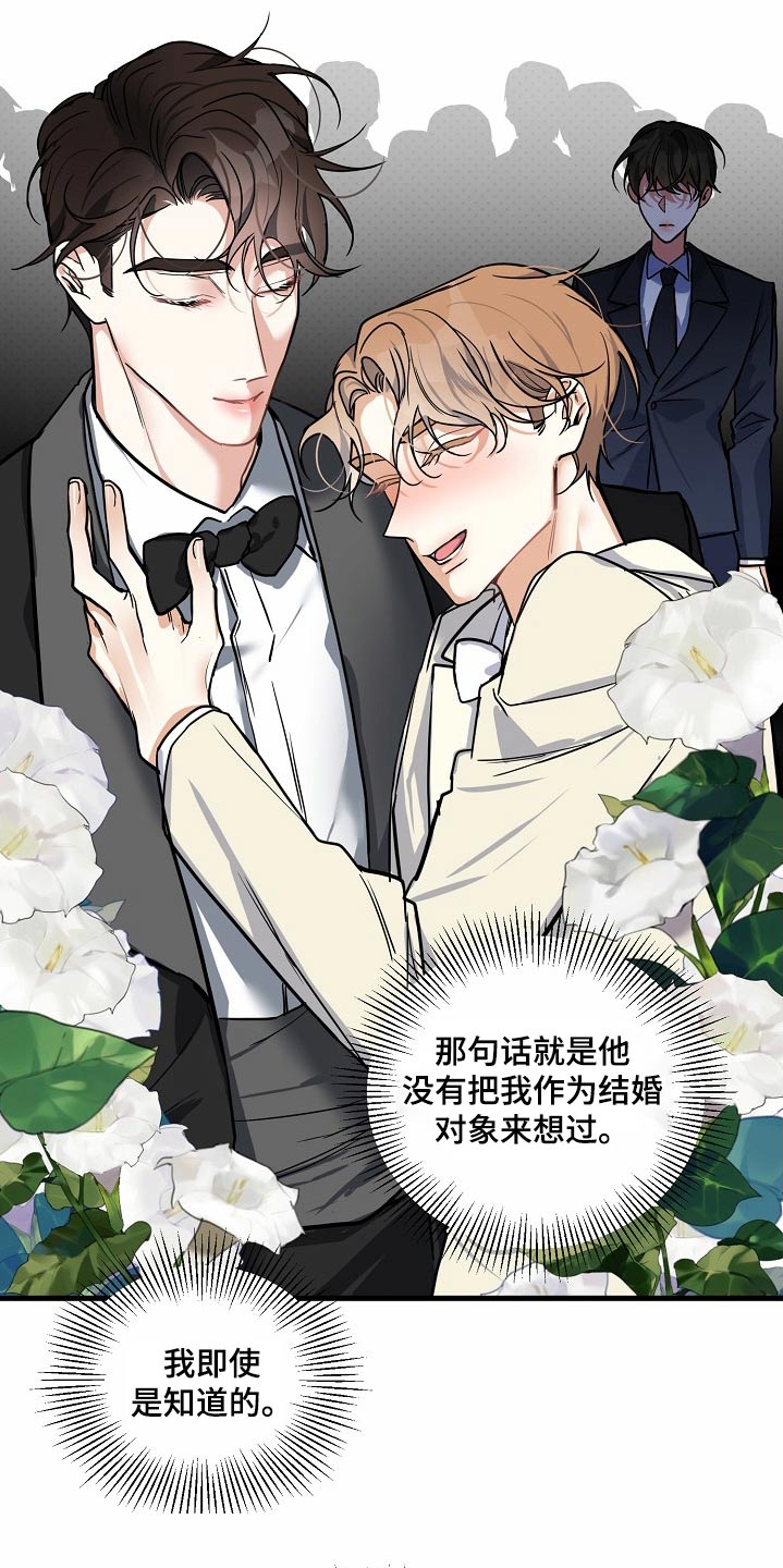 狩猎之夜动漫有几部漫画,第39话1图