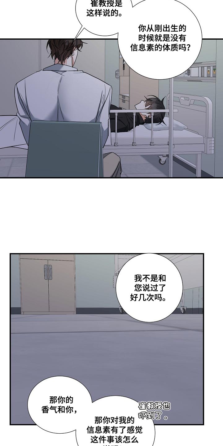 狩猎之夜动漫有几部漫画,第20话1图