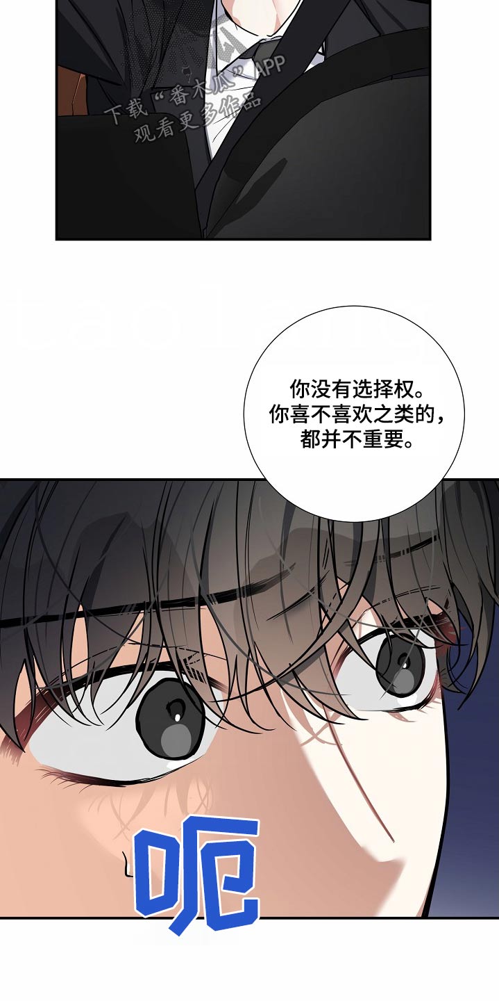 狩猎之夜动漫有几部漫画,第39话1图