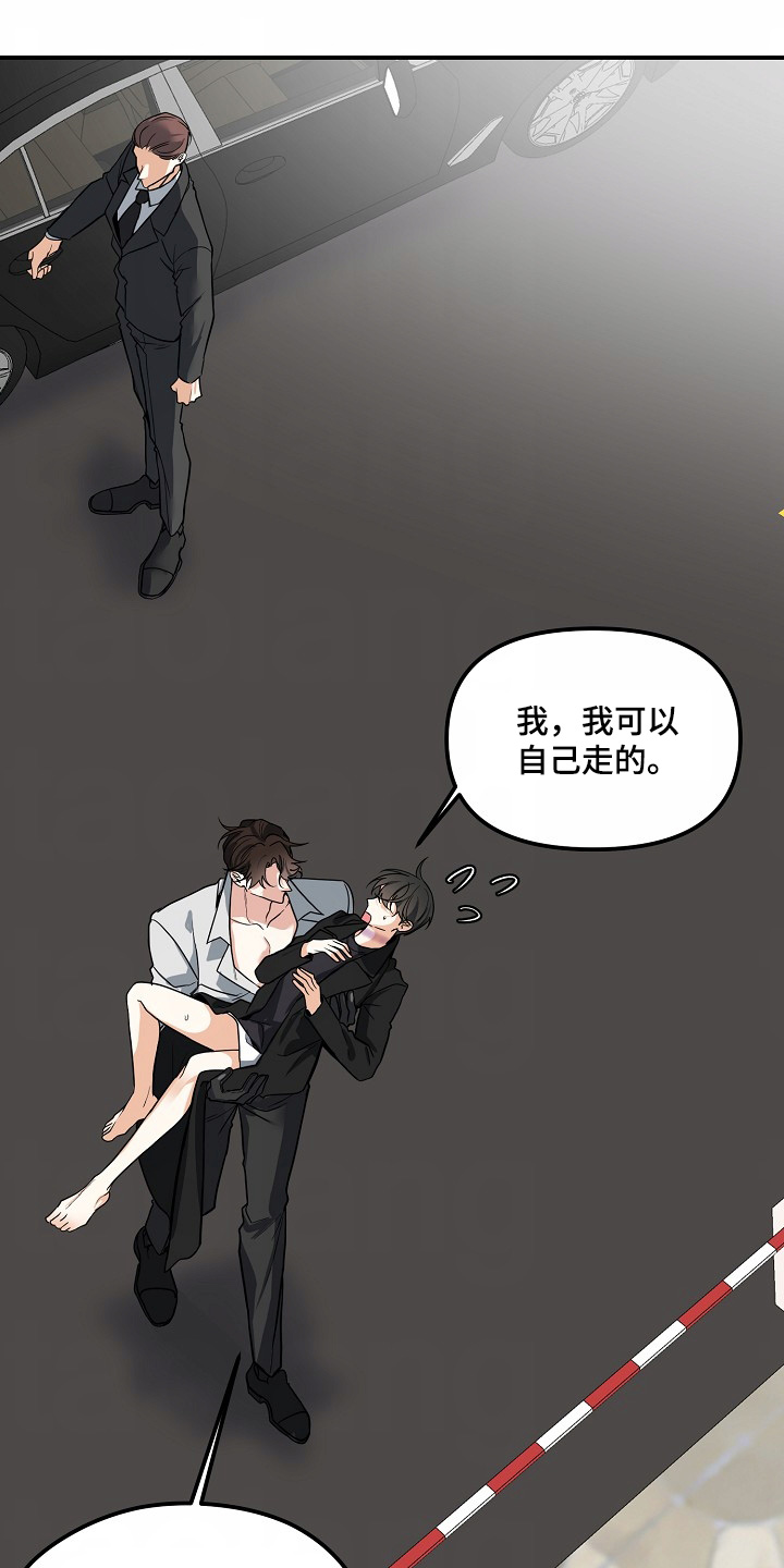 狩猎之夜动漫有几部漫画,第50话2图