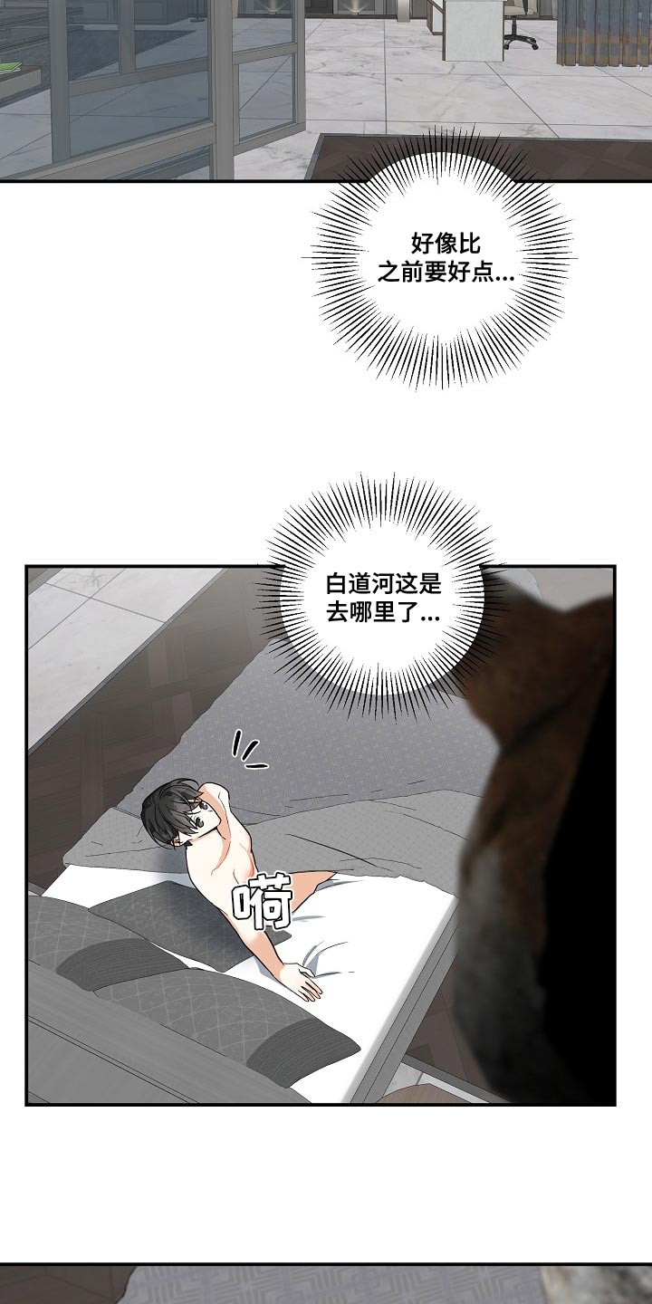 狩猎之夜在线观看免费完整版漫画,第19话1图