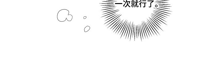 狩猎之夜动漫有几部漫画,第19话1图