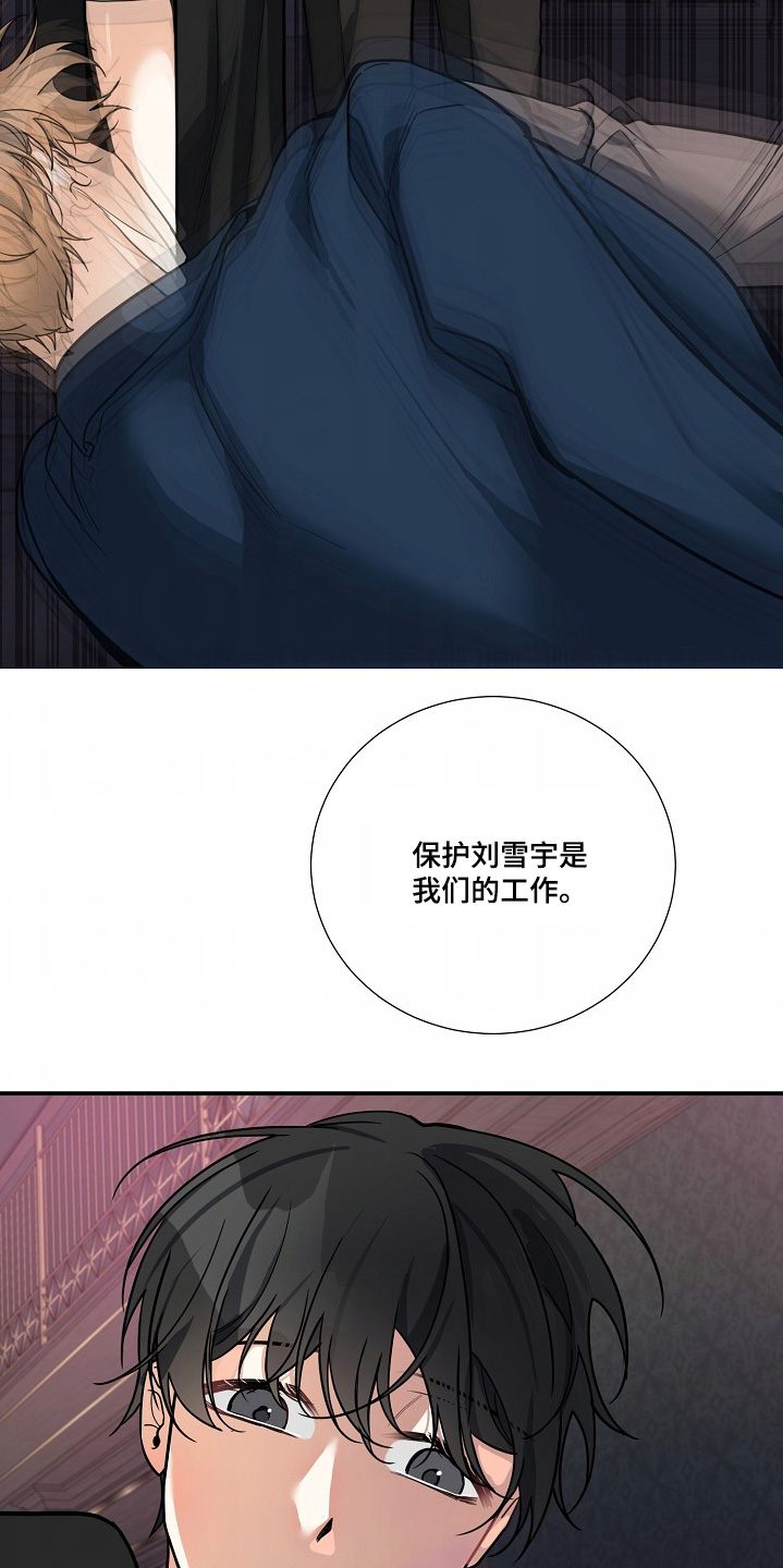 狩猎之夜漫画,第48话2图