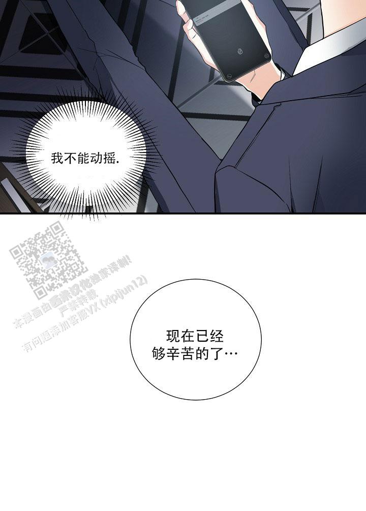 狩猎之夜动漫有几部漫画,第4话2图