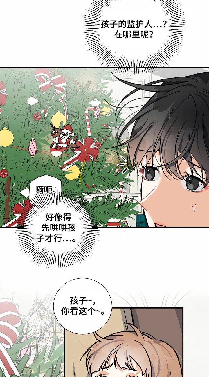 狩猎之夜漫画,第40话1图