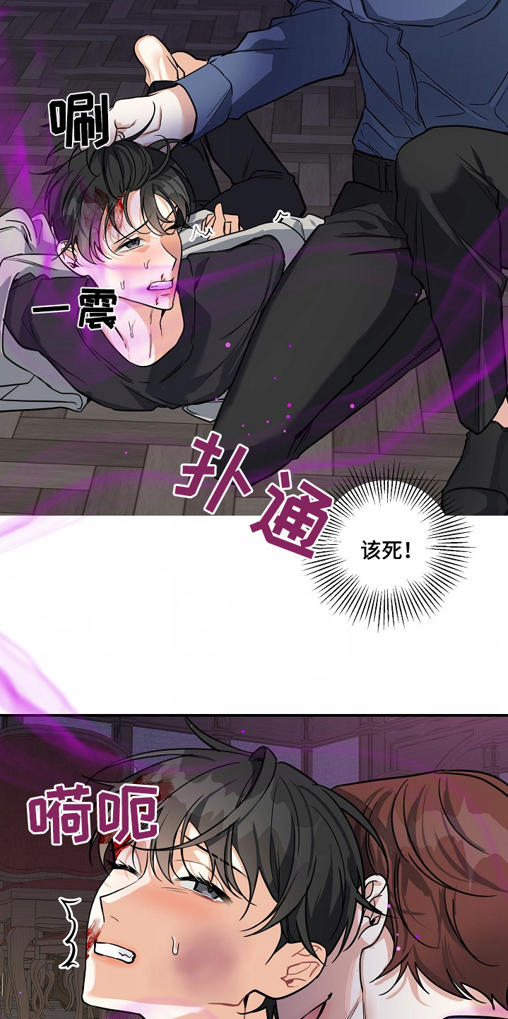 狩猎之夜动漫有几部漫画,第45话2图