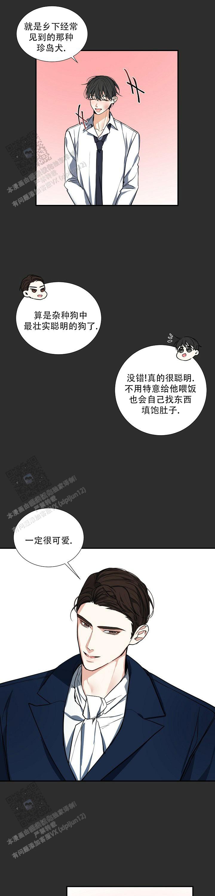 狩猎之夜为什么要杀女主漫画,第8话1图