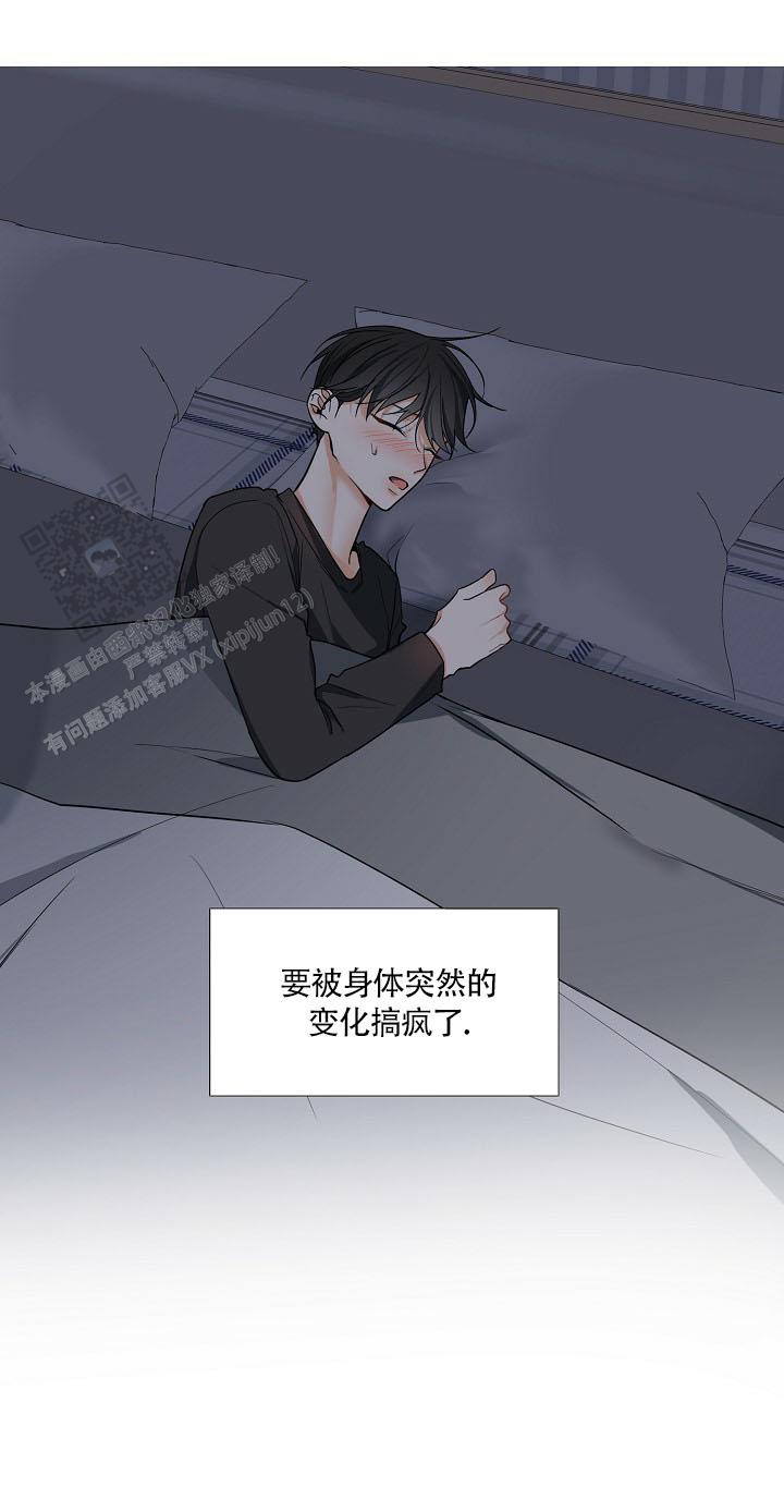 狩猎之夜动漫有几部漫画,第14话1图