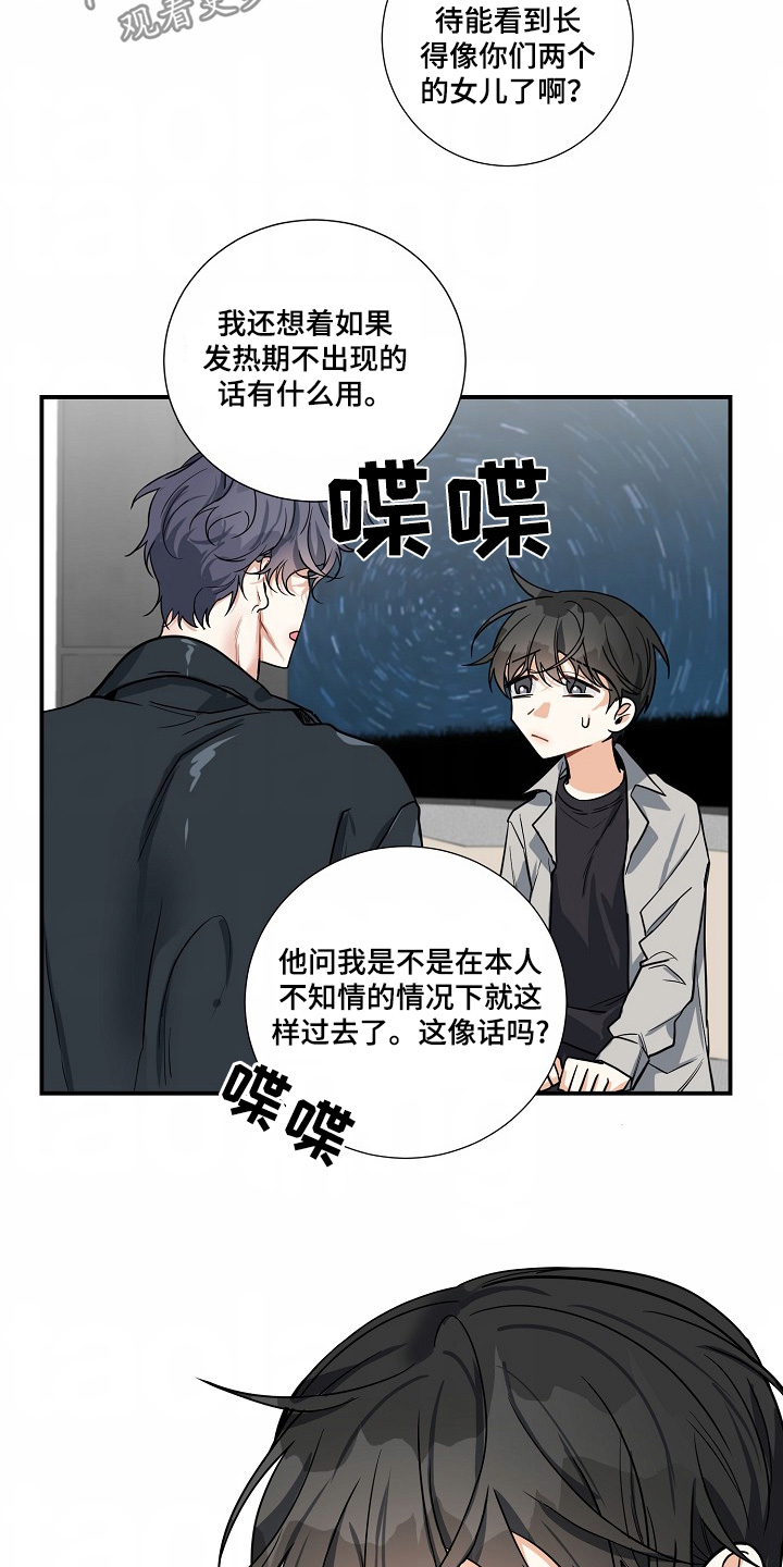 狩猎之夜狙击手演员是谁漫画,第44话1图